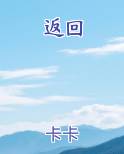 返回